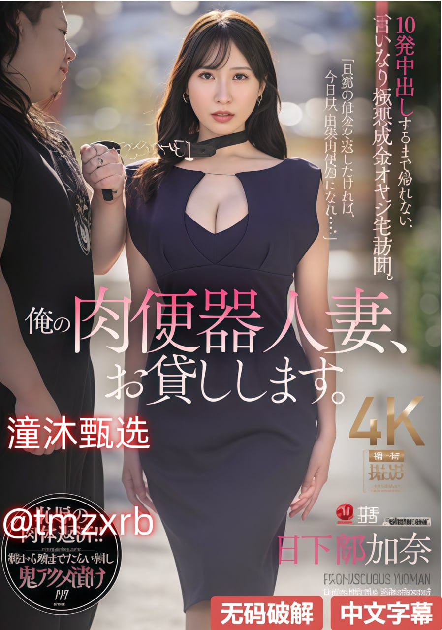 深田咏美高清中文字幕-VR中文版全集